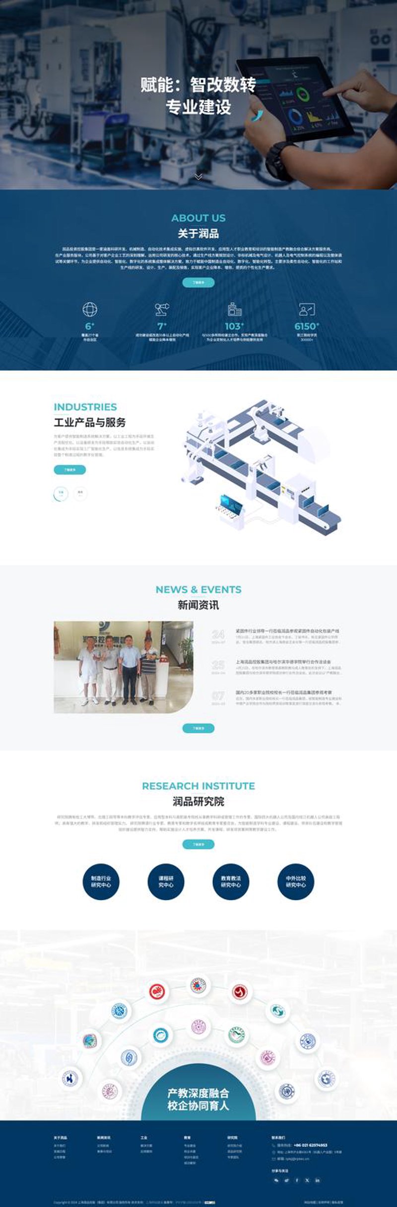 APP软件开发